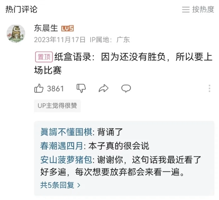 法国队碾压日本队,张本智和带队取胜 法国队碾压日本队,张本智和带队取胜